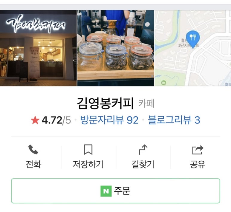 김영봉커피 이미지