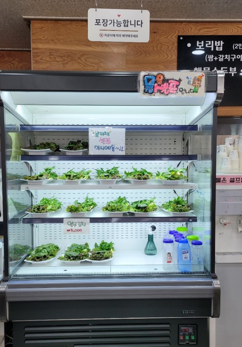 하하보리밥 이미지