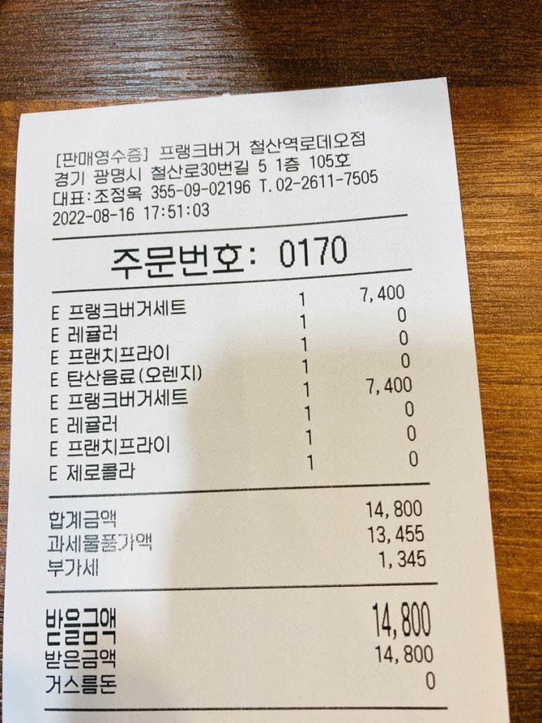 프랭크버거철산역로데오점 이미지