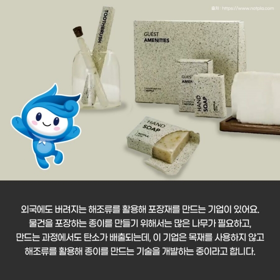 해조기업 이미지