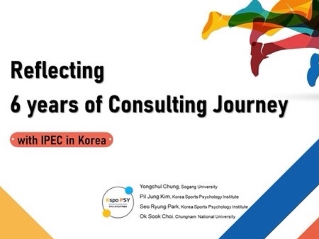 한국스포츠심리개발원 이미지