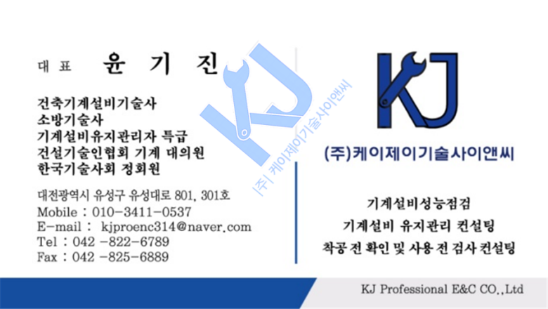 케이제이인력 이미지