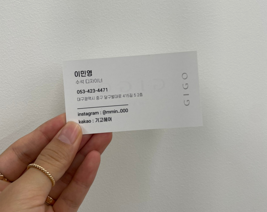 기고헤어(GiGo Hair) 이미지