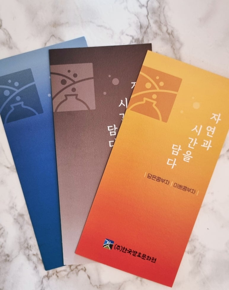 한국발효문화원 이미지