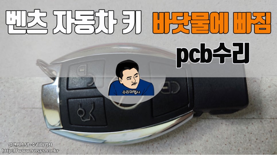 알엔시스템 이미지