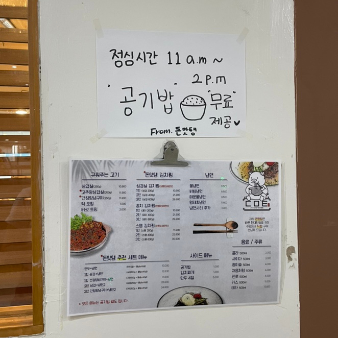 돈맛탱 이미지