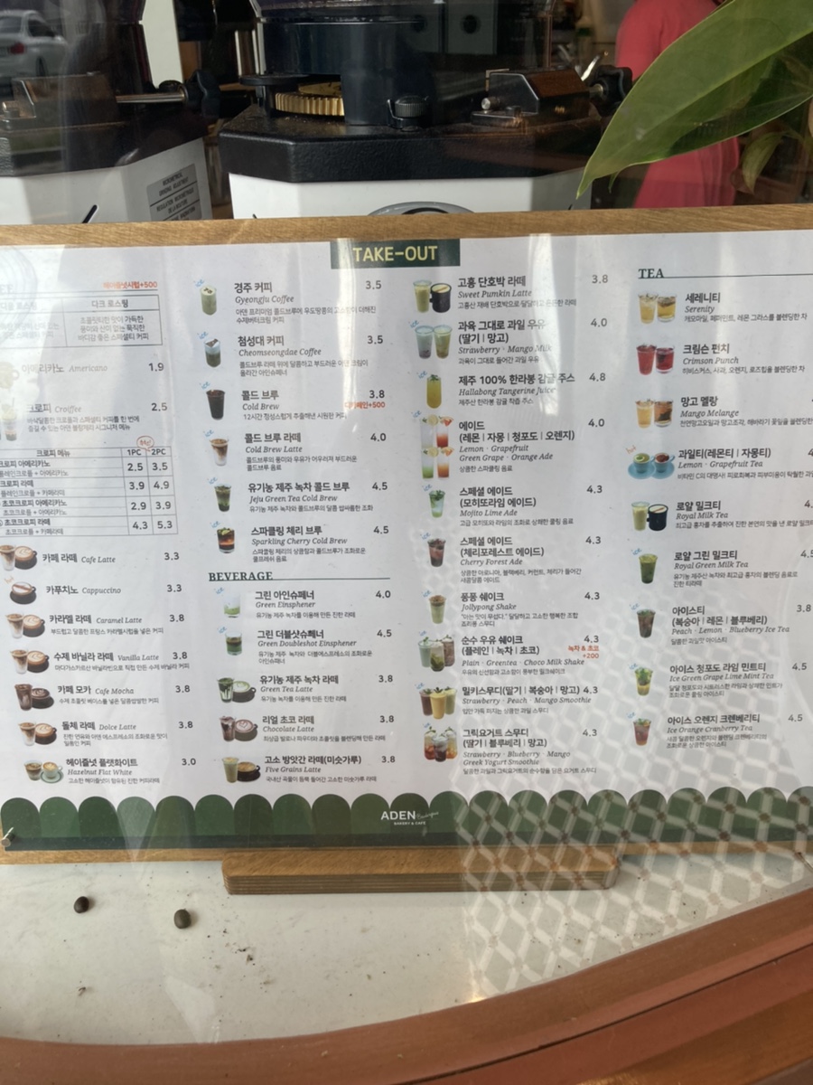 아덴블랑제리 용황점 이미지