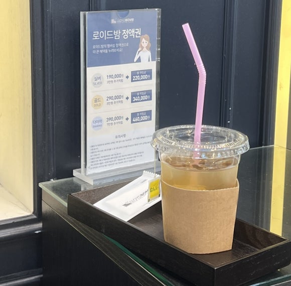 로이드맥주 이미지