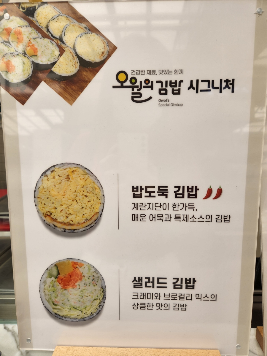 이가네김밥 이미지