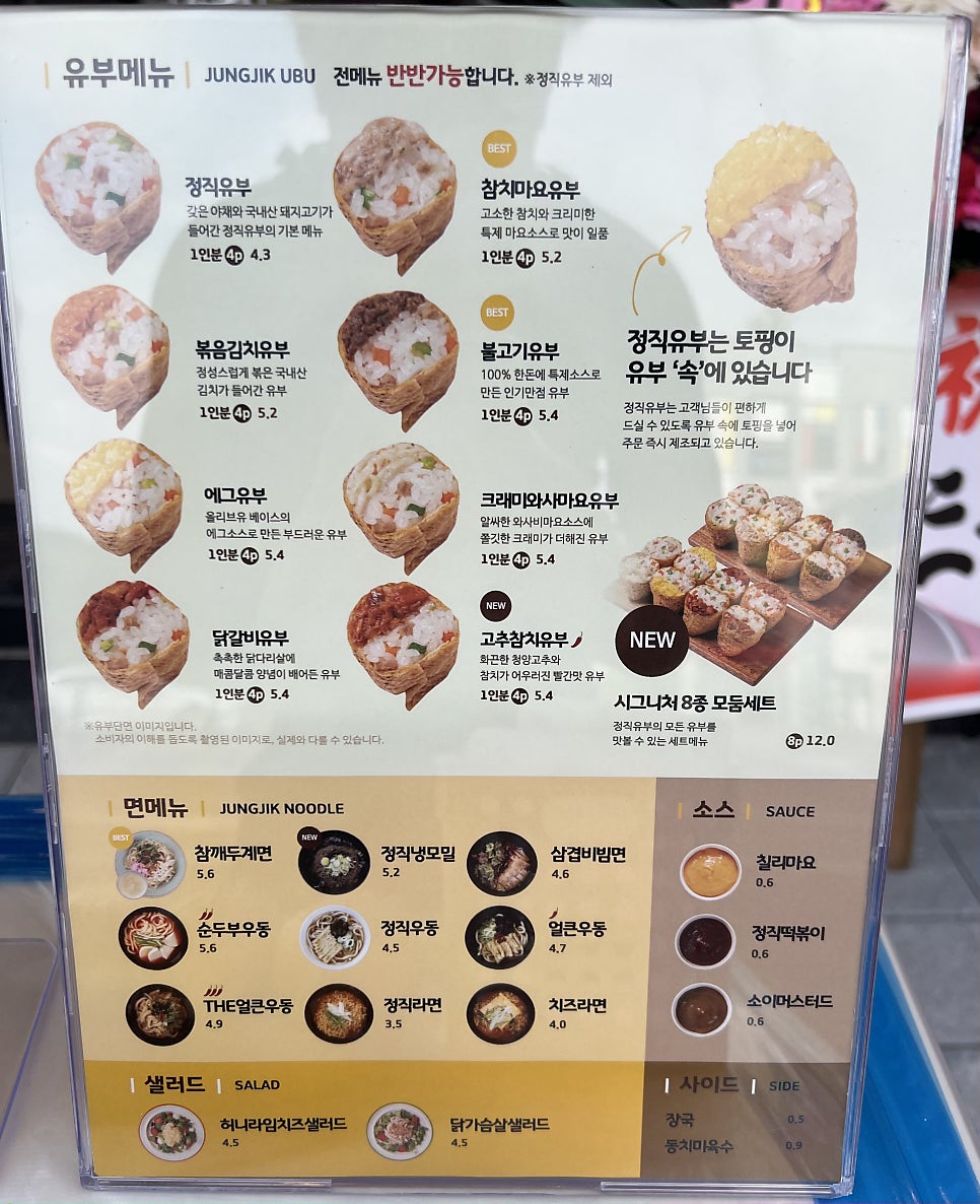 정직유부울산 이미지