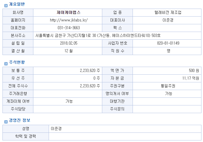 제이케이정보 이미지