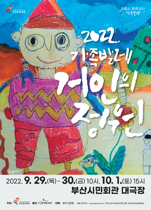 거인의정원 이미지