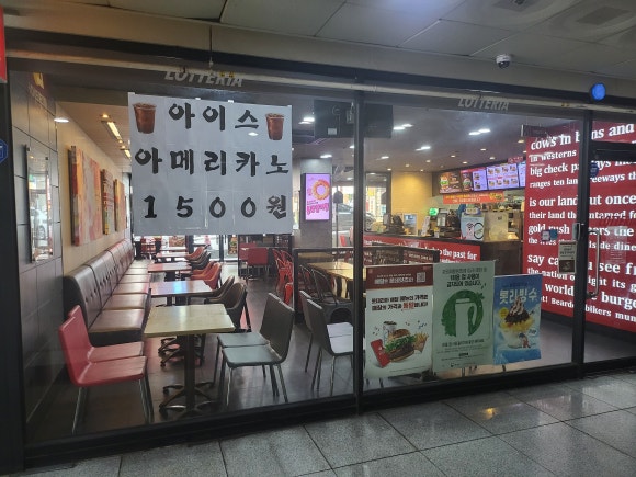 롯데리아대방점 이미지