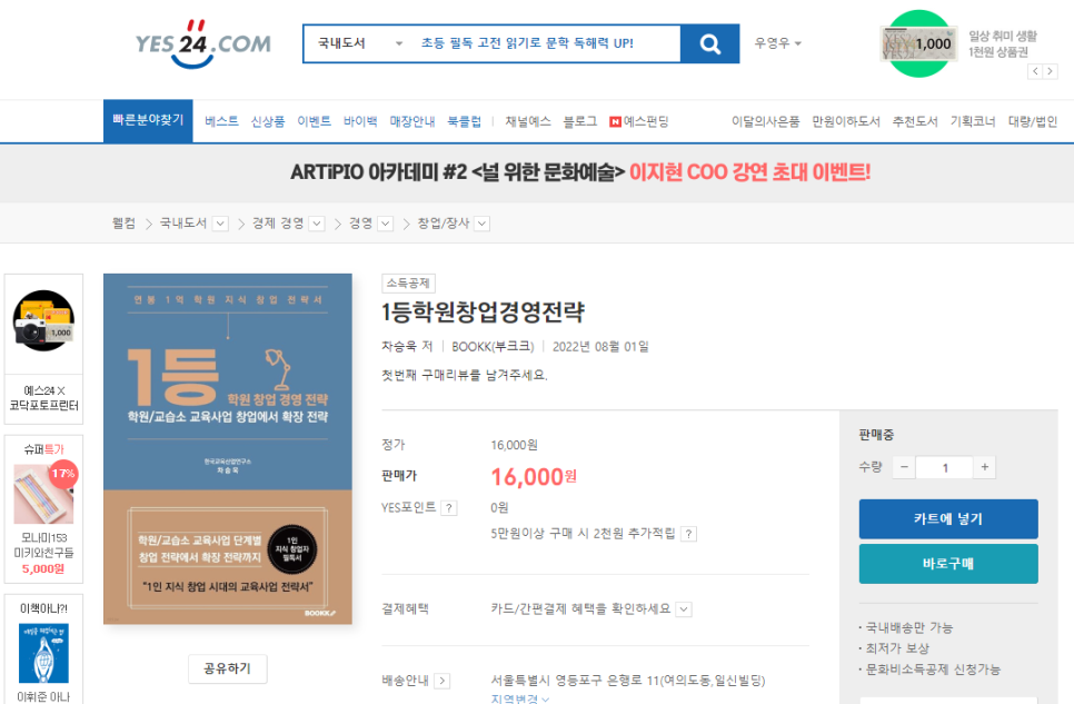 (주)미래유통사 이미지