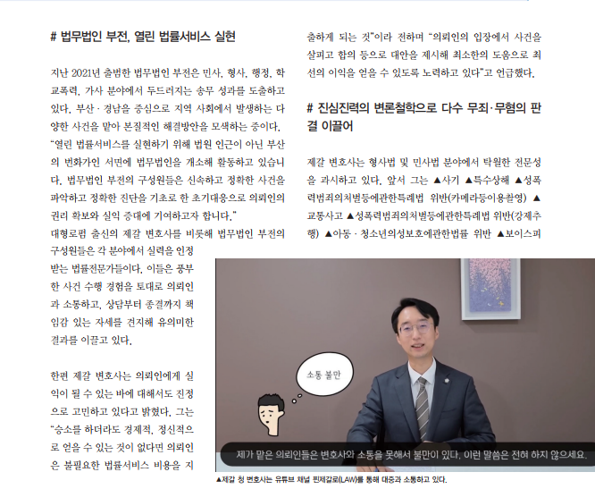 법무법인부전 이미지