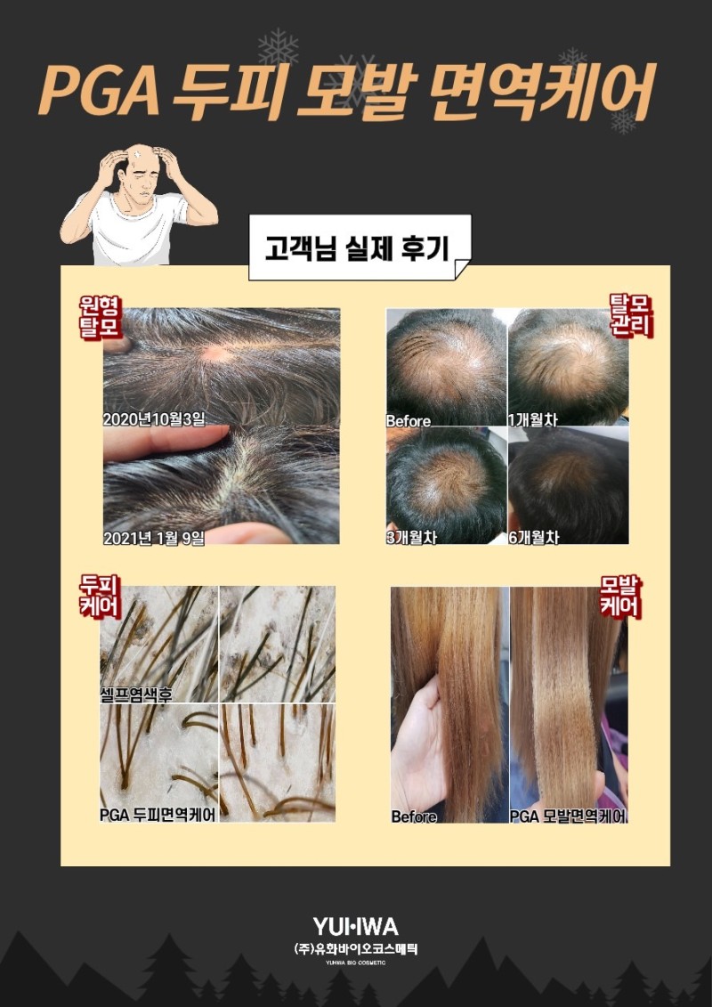 유화코스메틱 이미지