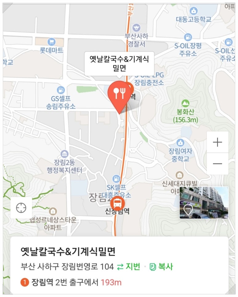 옛날칼국수 이미지