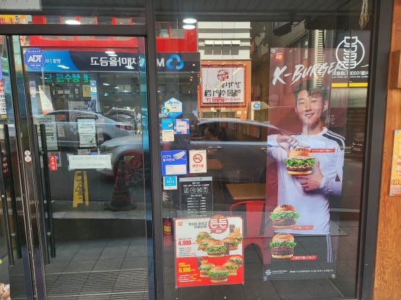 롯데리아대방점 이미지