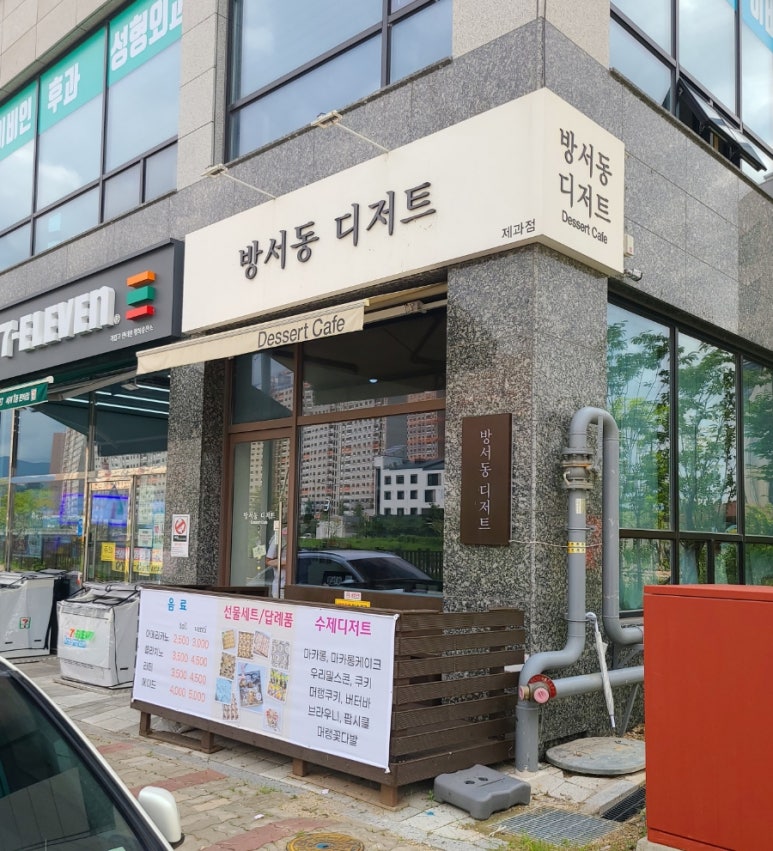 방서동디저트 이미지