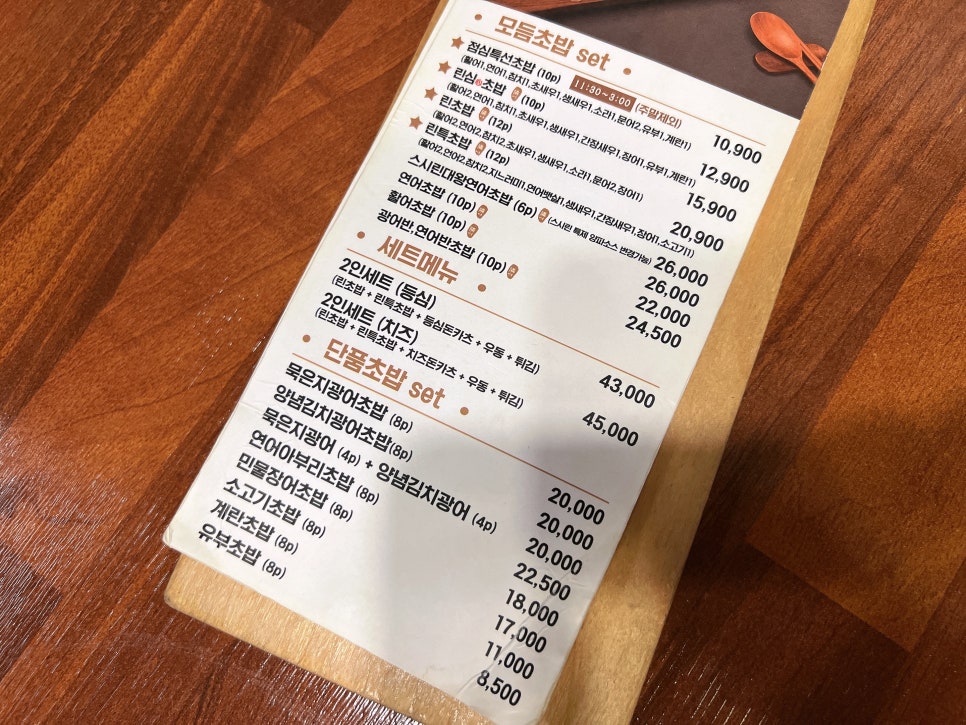 스시린 이미지