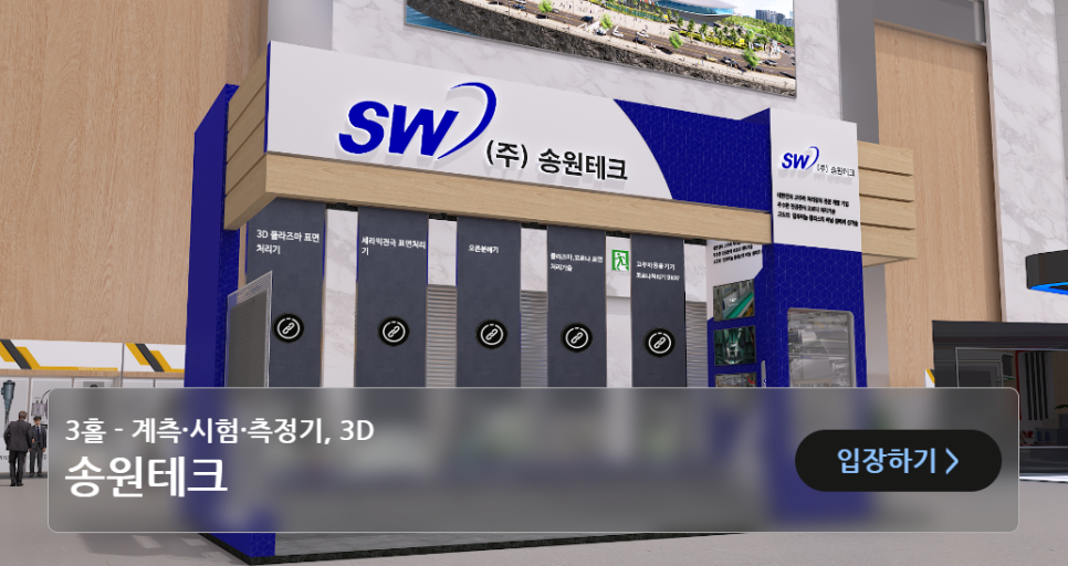 (주)수테크 이미지