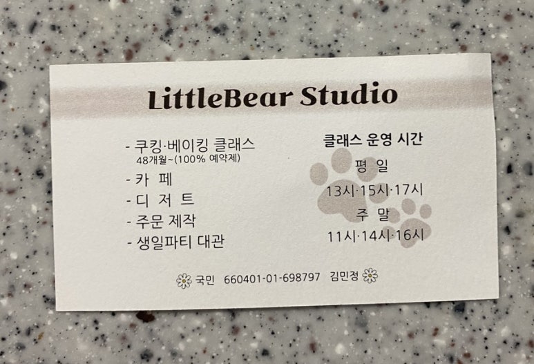 꼬마곰놀이터 이미지