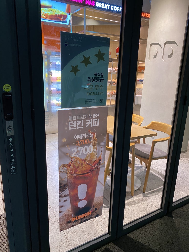 던킨광안리수변공원점 이미지