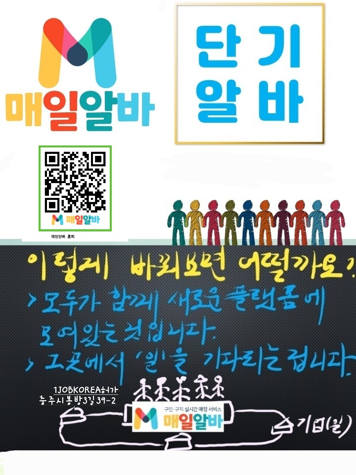 매일인력파출 이미지