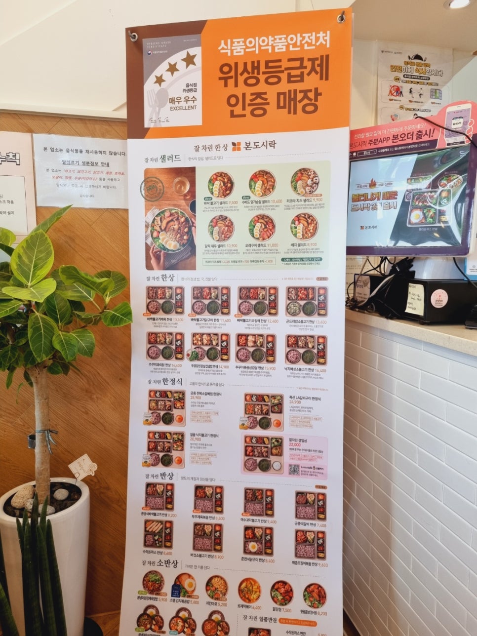 본도시락삼산점 이미지