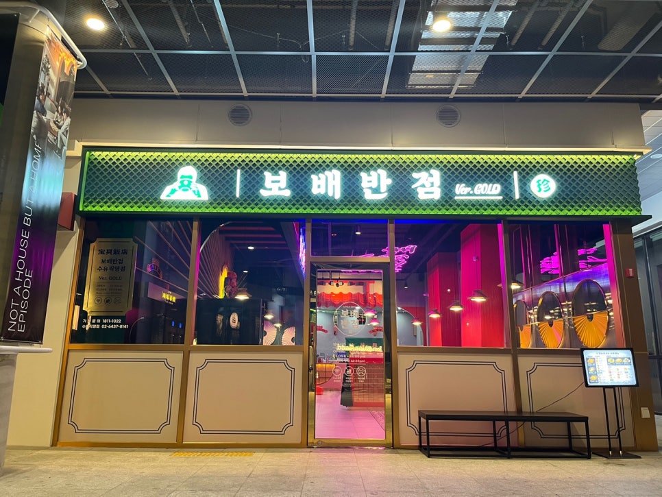 달성반점 이미지