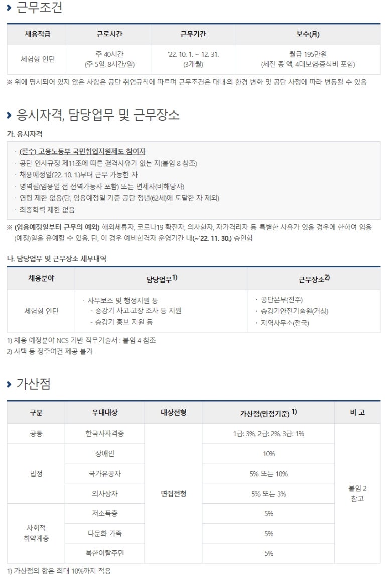 한국승강기기술원(주) 이미지