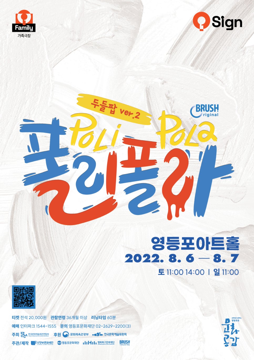 폴라씨 이미지
