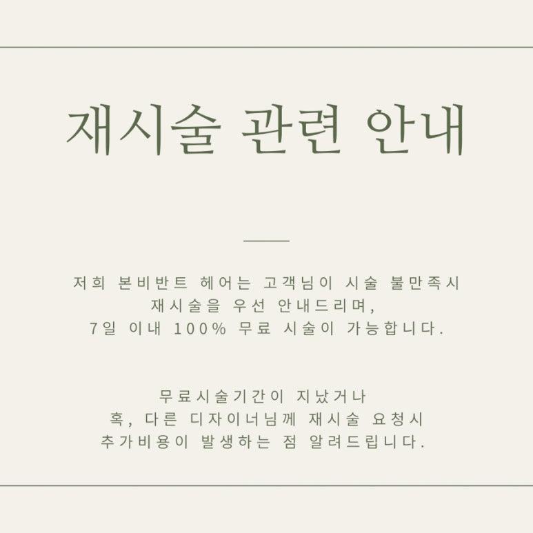 본비반트 이미지