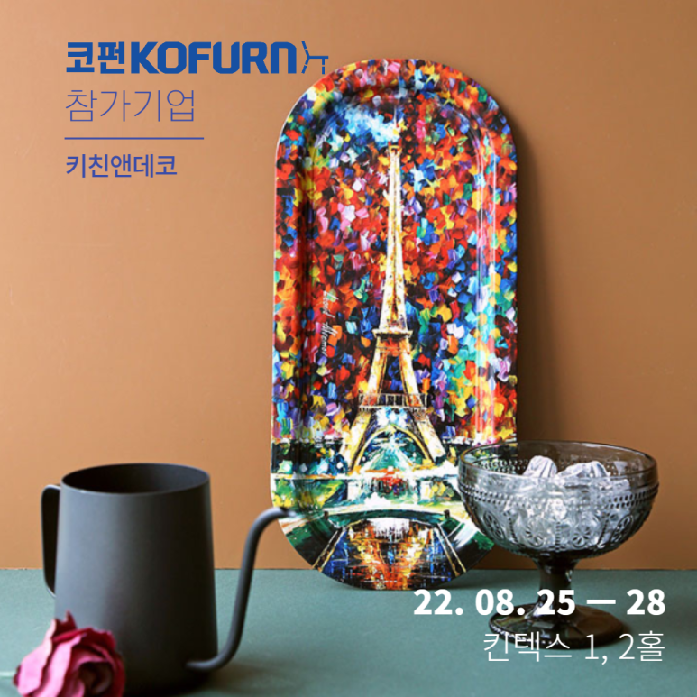 키친앤데코 이미지