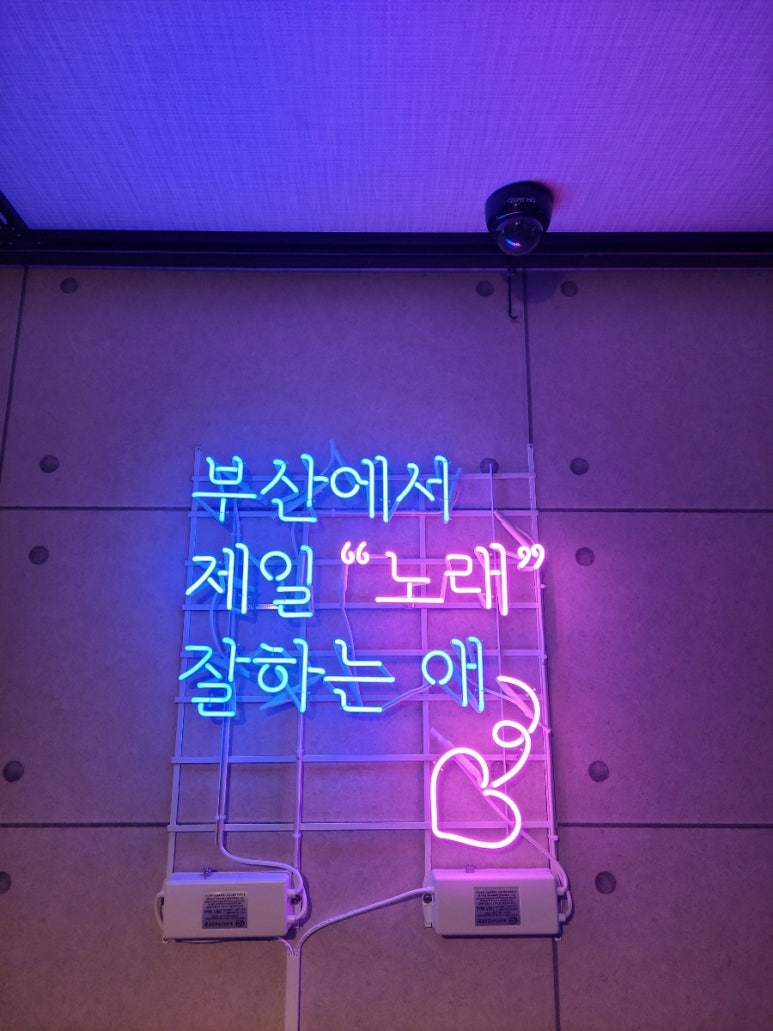 별노래연습장 이미지