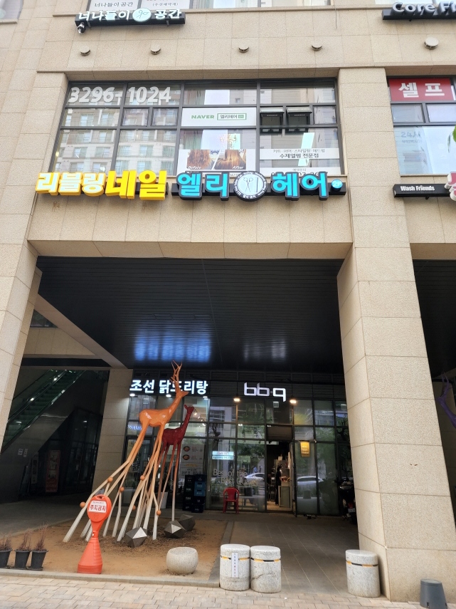 엘리헤어 이미지