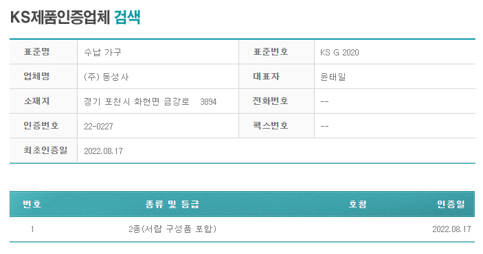 (주)동성사 이미지
