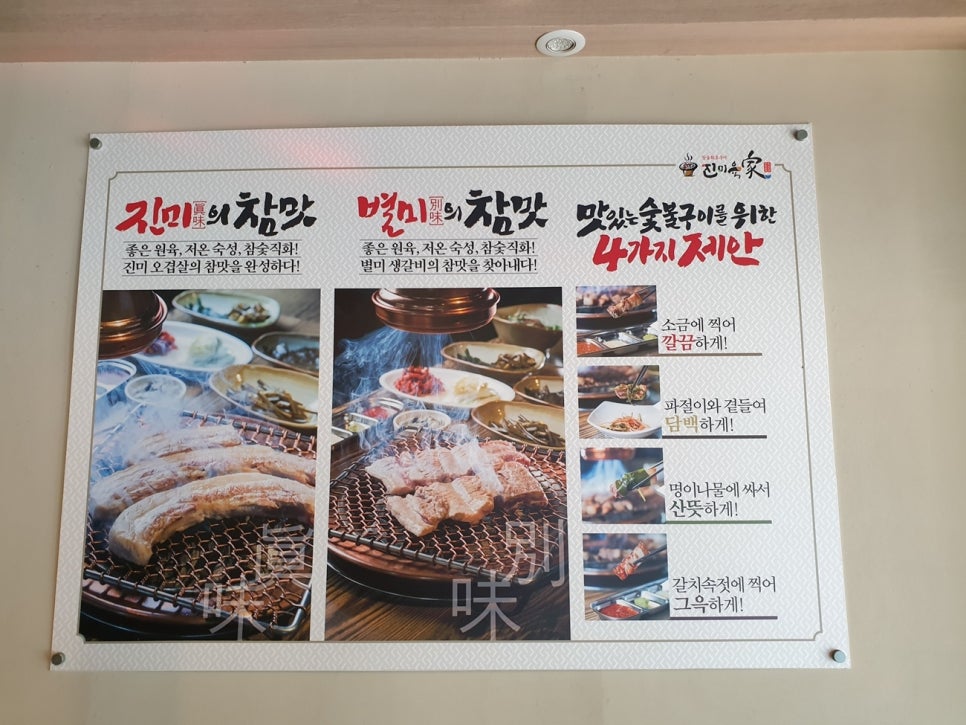 진미육가 이미지