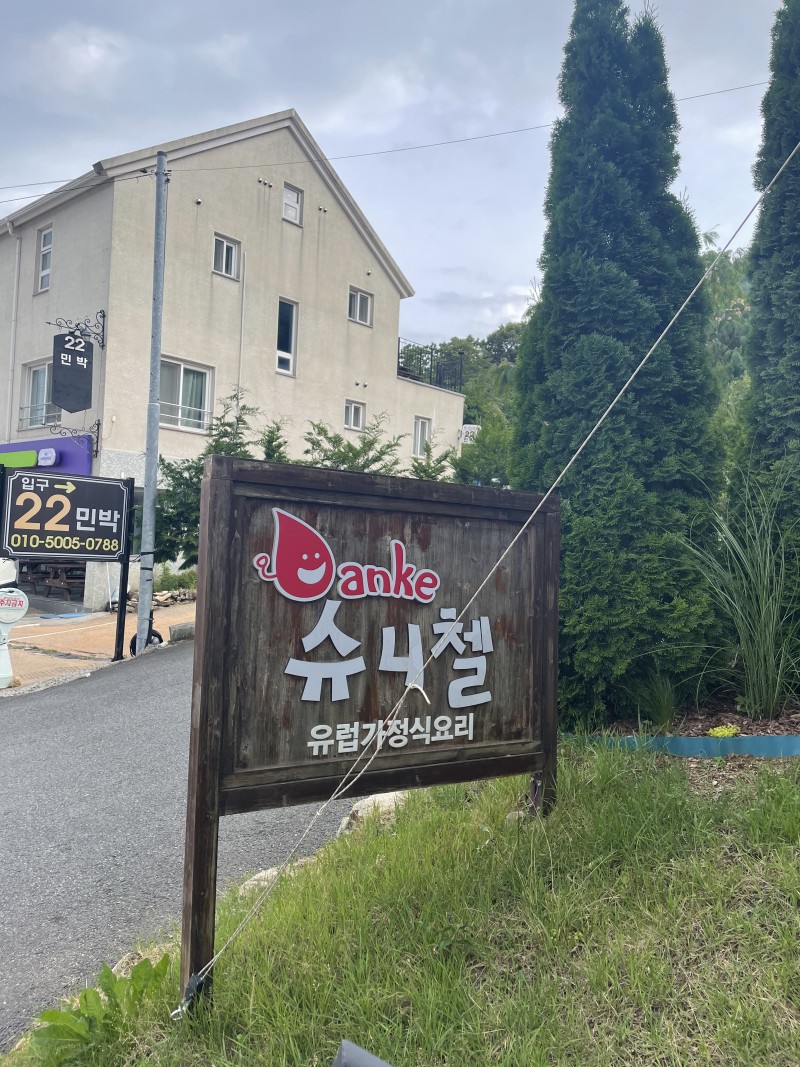 당케슈니첼 이미지