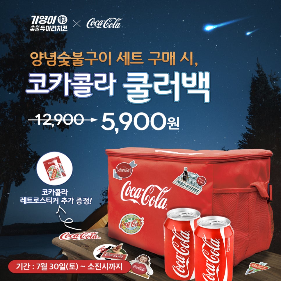 기영이숯불두마리치킨 이미지