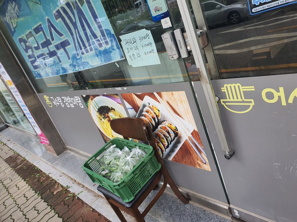 오가네국수랑김밥이랑 이미지