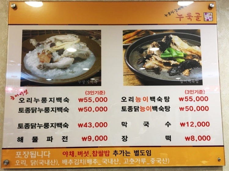 누룩골 이미지