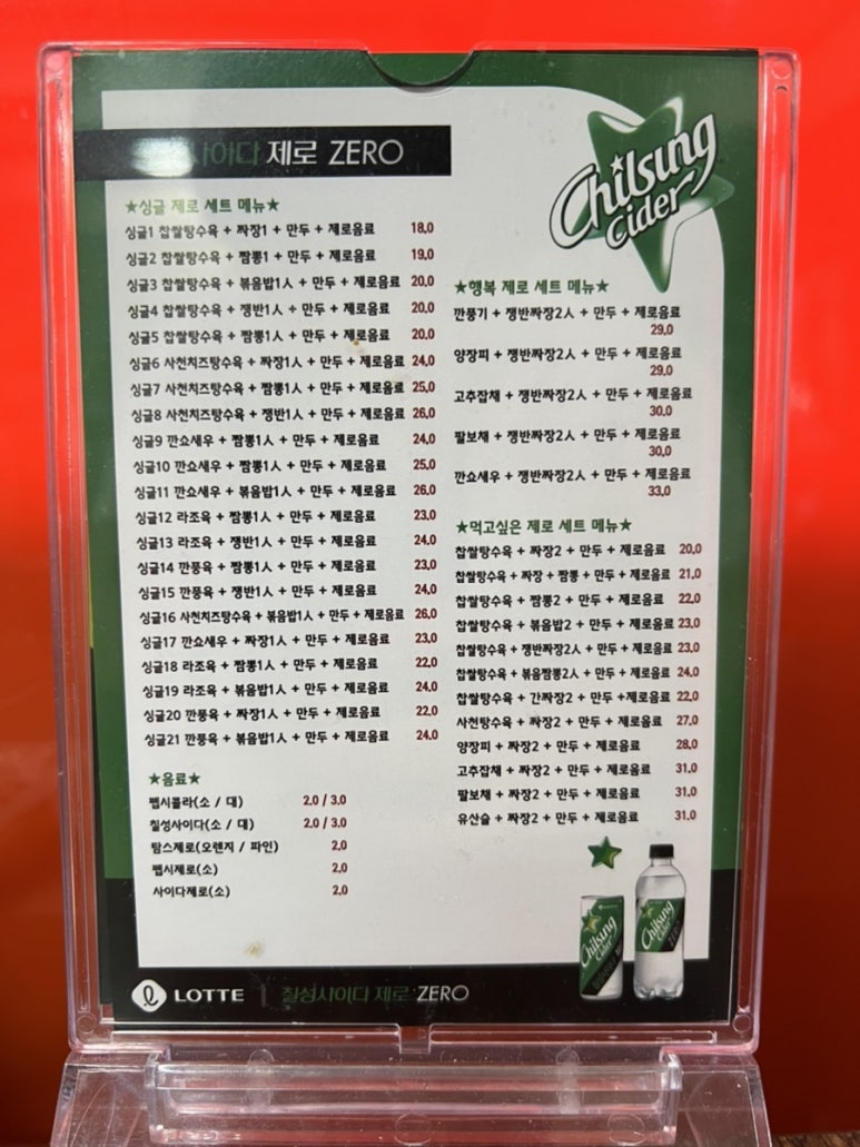 샤해루 이미지
