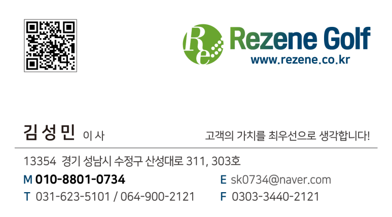 리젠느골프 이미지