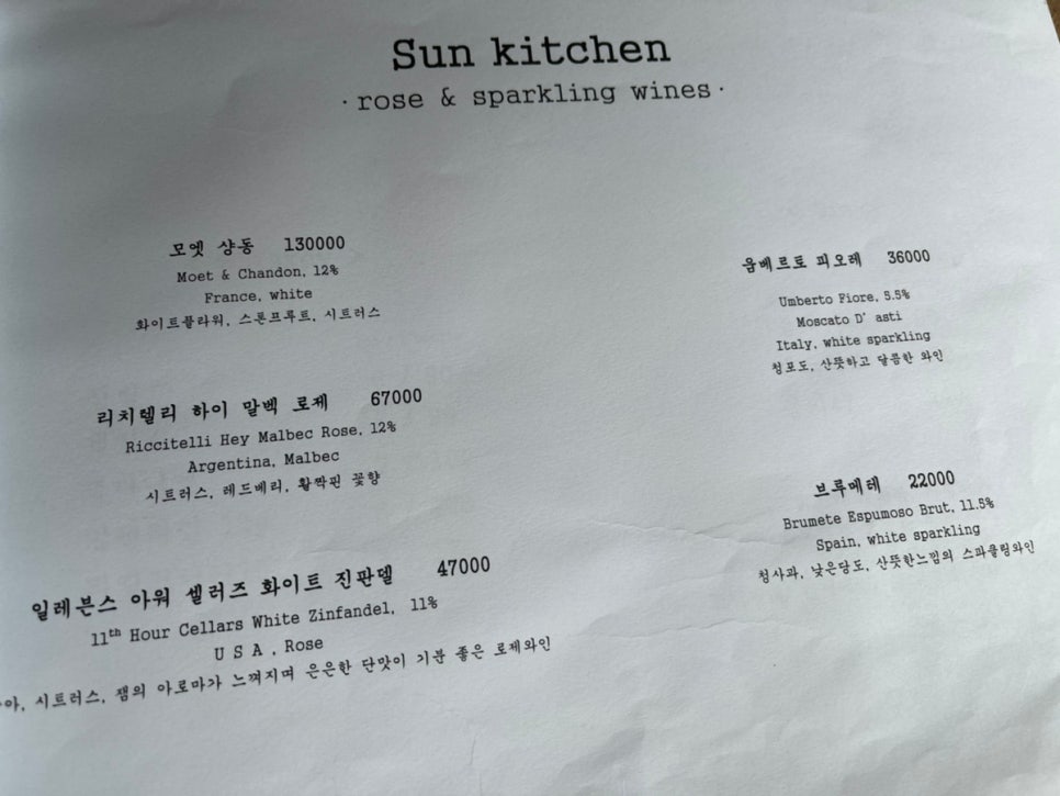 썬키친 이미지