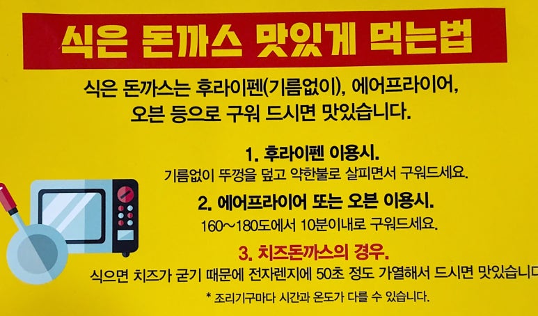 갓츠킹 의정부장암점 이미지