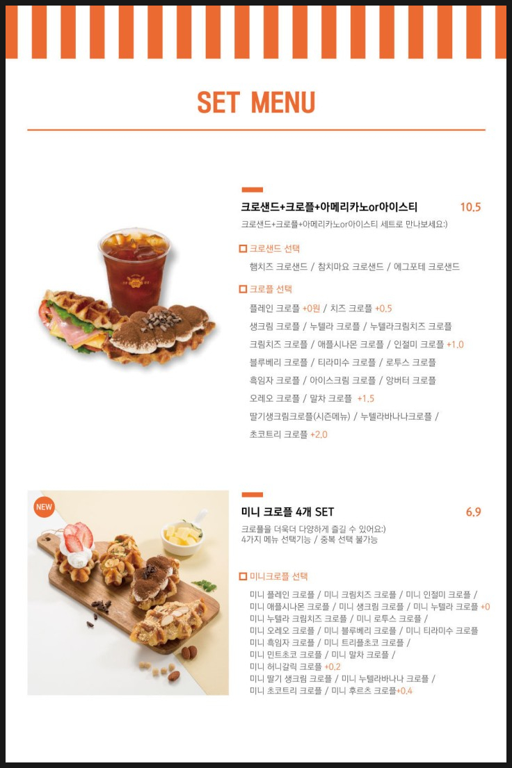 크로앙쥬부산 이미지