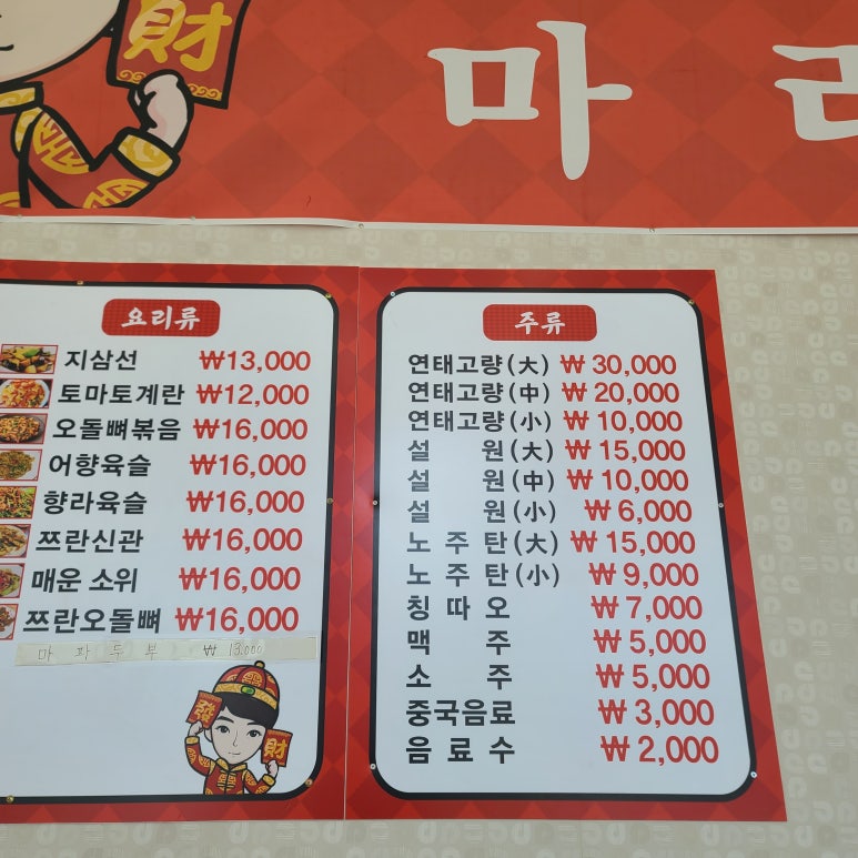 중국전통마라탕,마라향궈 이미지