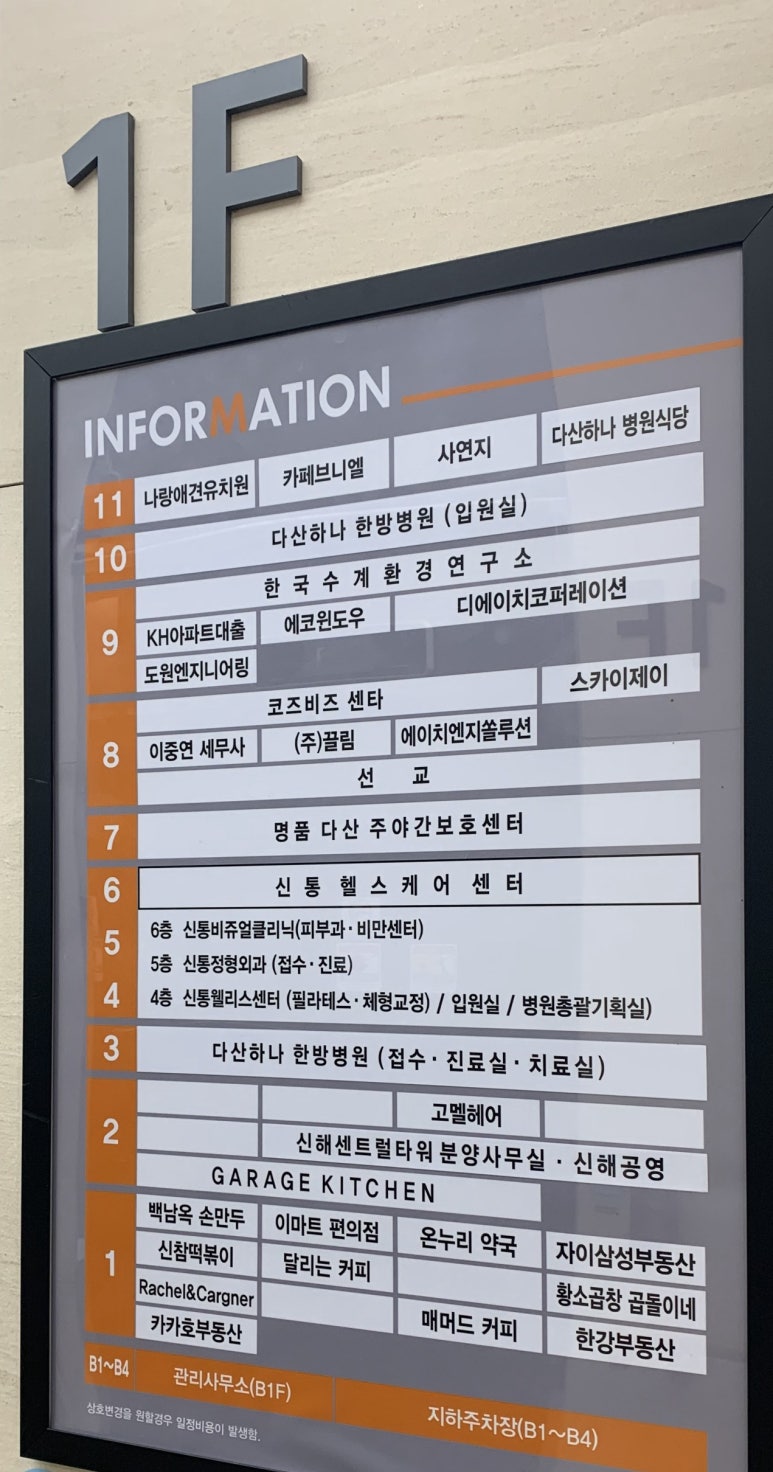 다산하나한방병원 이미지