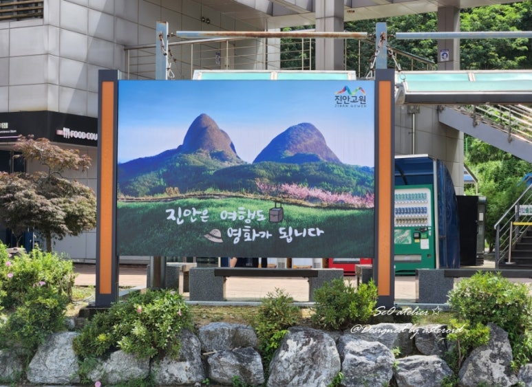 진안문구 이미지